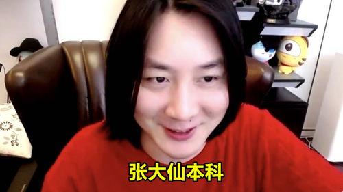 张大仙爆料英雄联盟视频,英雄联盟幕后故事大曝光！  第2张